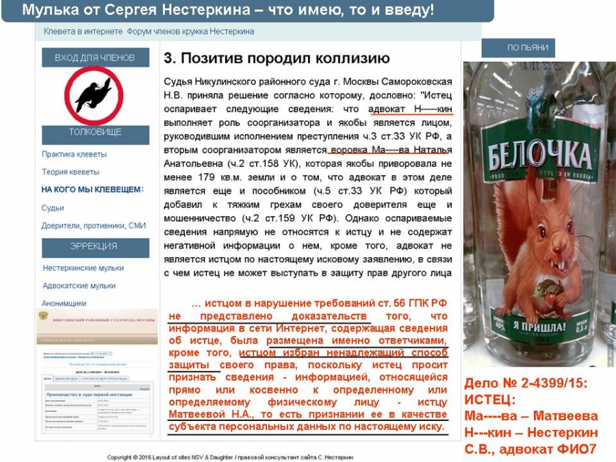 Юристы мошенники в москве список