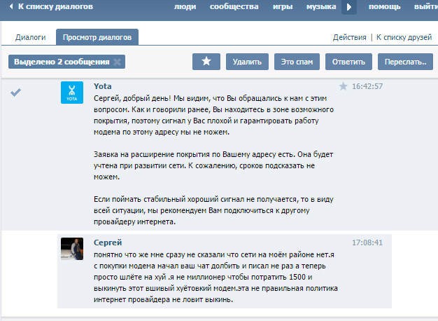Самый Худший Интернет Магазин