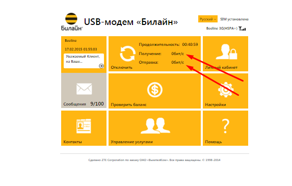 Билайн модем сим карта