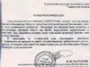 Отключить подписку