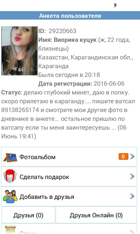 Mobimeet ru сайт знакомств сайт знакомств ru mobimeet