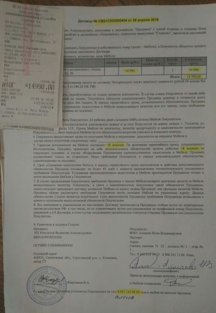 Образец договора на мебель под заказ