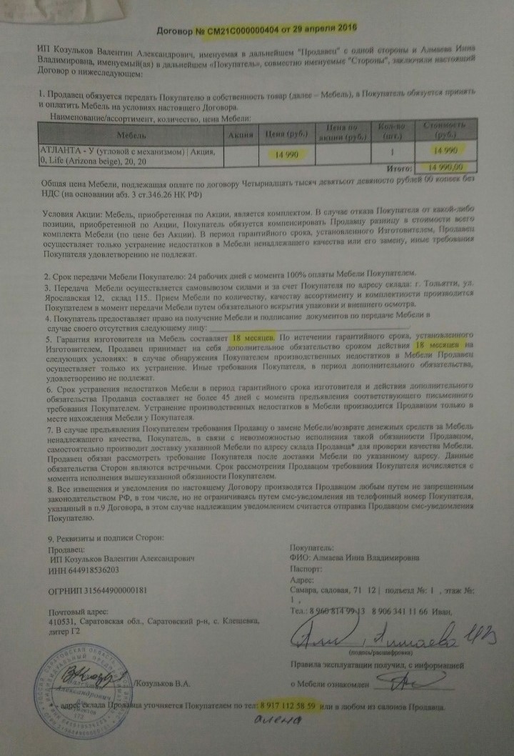 акт приема передачи топливных карт образец