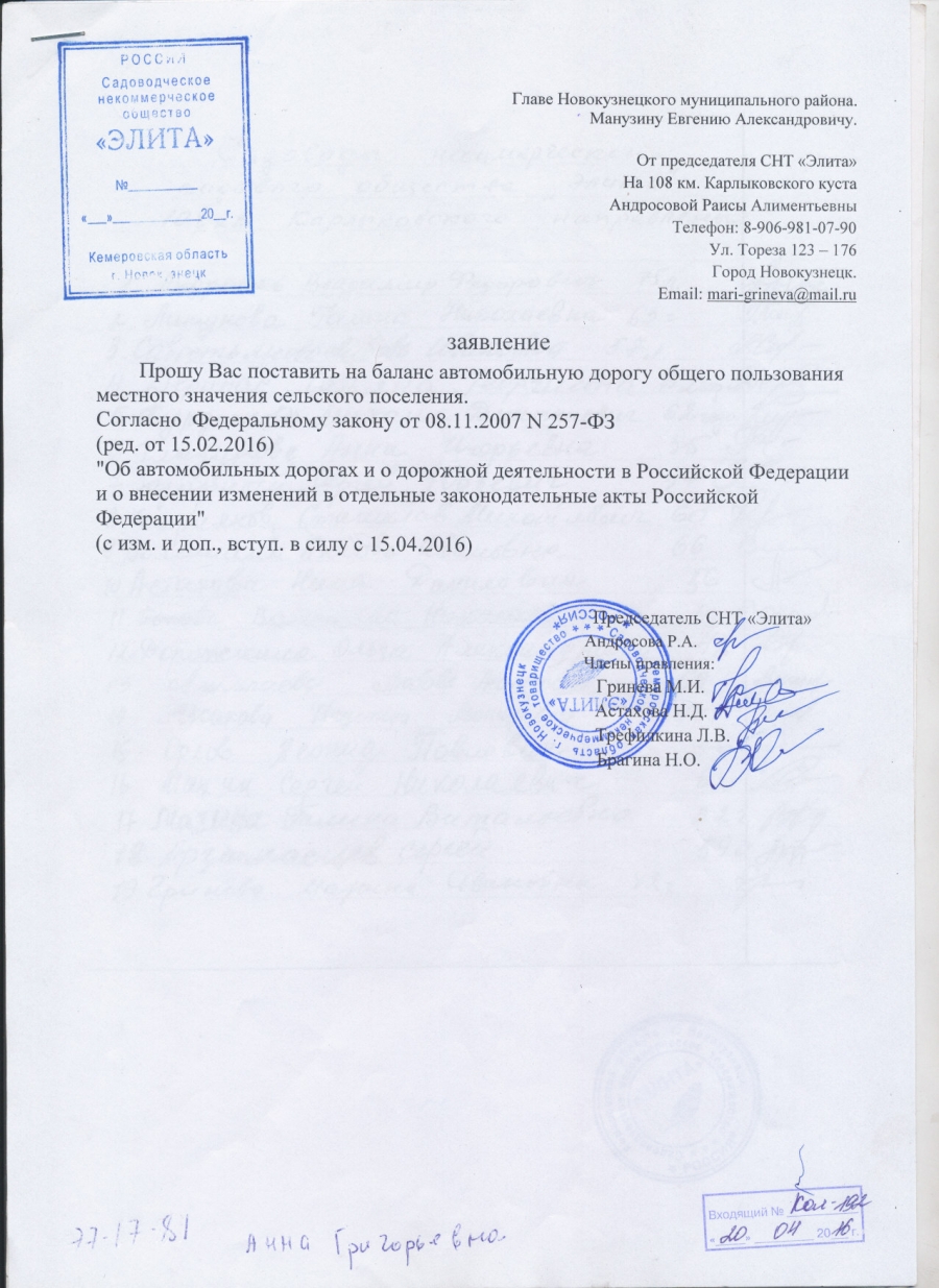 Ходатайство о передаче имущества с баланса на баланс образец