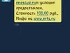 Нелегальное списание денег