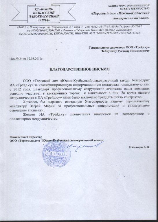 Письмо на возврат обеспечения контракта образец