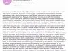 Занимается мошенничеством и обманом людей