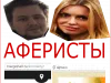 Мошенничество и обман Романовой Риты  и Царькова Андрея
