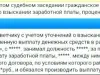 Недобросовестный работодатель