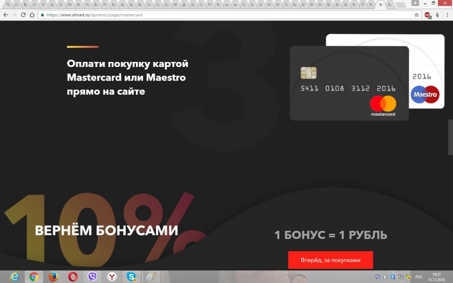 Юлмарт Интернет Магазин No 1 В России