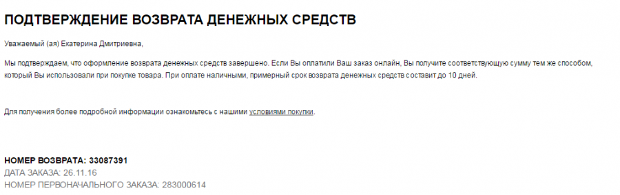 Возврат В Zara В Любой Магазин Возврат В Zara В Любой Магазин