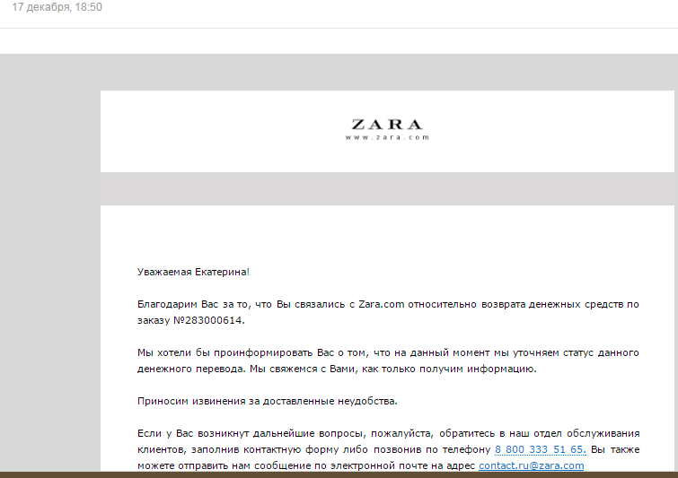 Возврат В Zara В Любой Магазин Возврат В Zara В Любой Магазин
