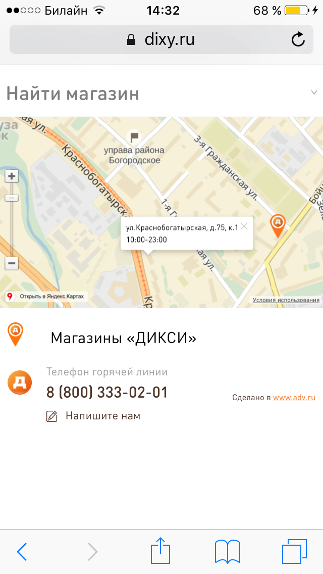 Карта москвы дикси