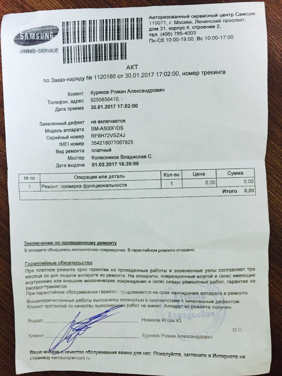 Акт неремонтопригодности образец
