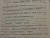Отказ в переселении