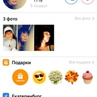 Лав планет моя страница