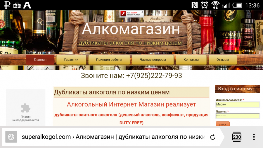 Купить Алкоголь В Москве Цены