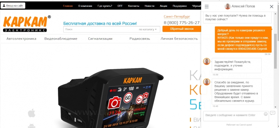 Магазин Каркам В Спб Каталог Товаров