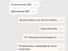 Обман потребителей