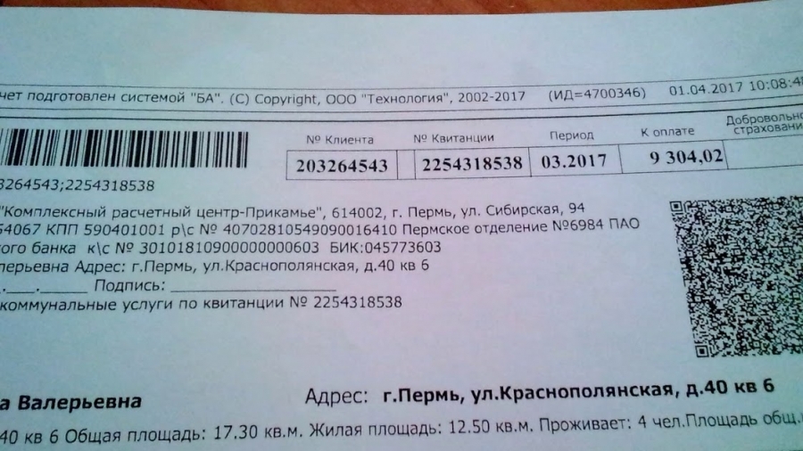 St00012 name ооо нко расчетные решения personalacc