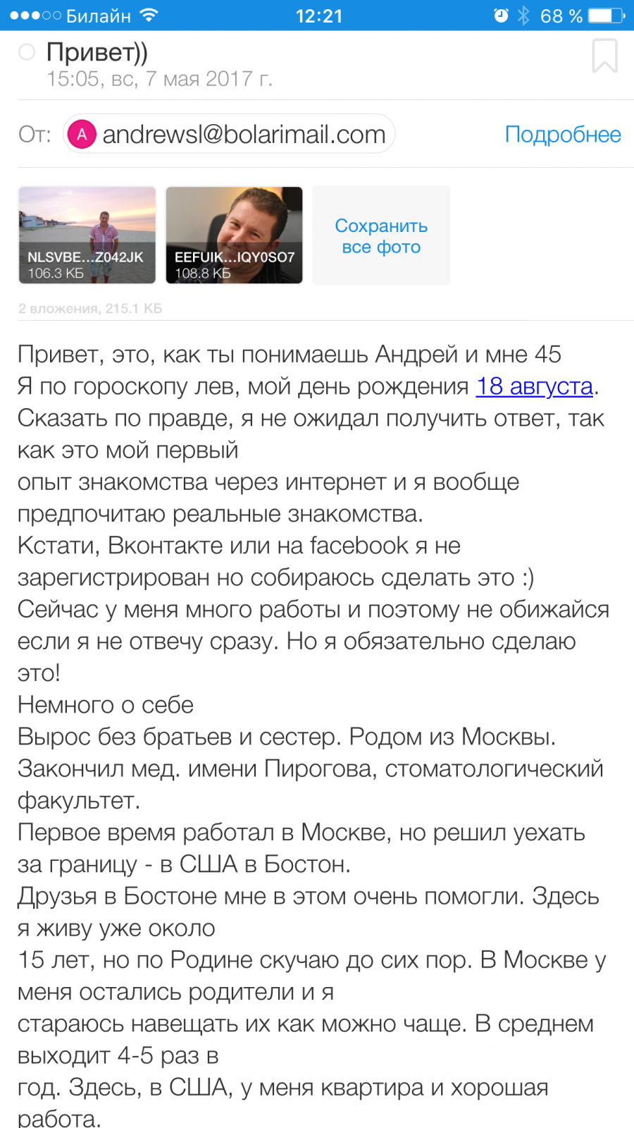 Одна мысль про “Отзывы о Mamba.ru – мнения о сайте его обширной аудитории”