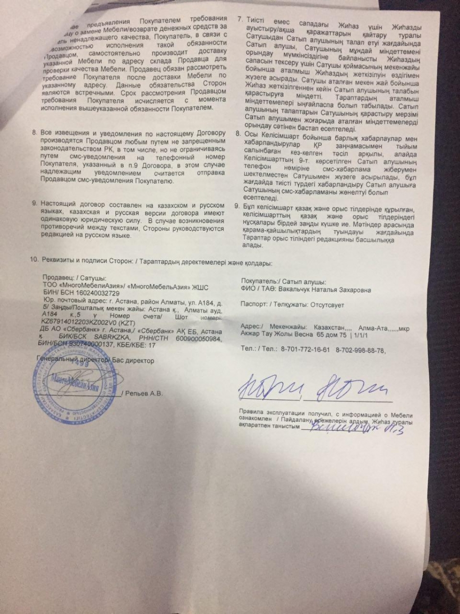 Договора Мебельный Магазин
