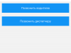 Отказ