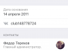 Не выдают выигрыш