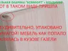 Отвратительное качество