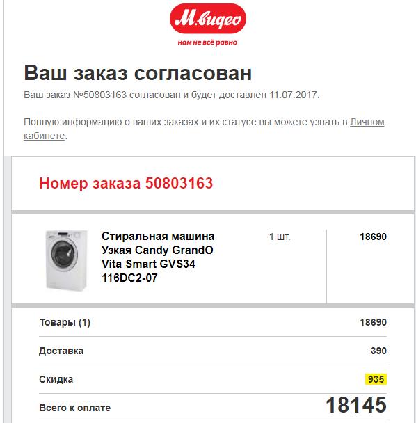 Гарантия на витринный образец мвидео