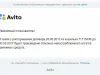 Администрация авито ворует деньги клиентов