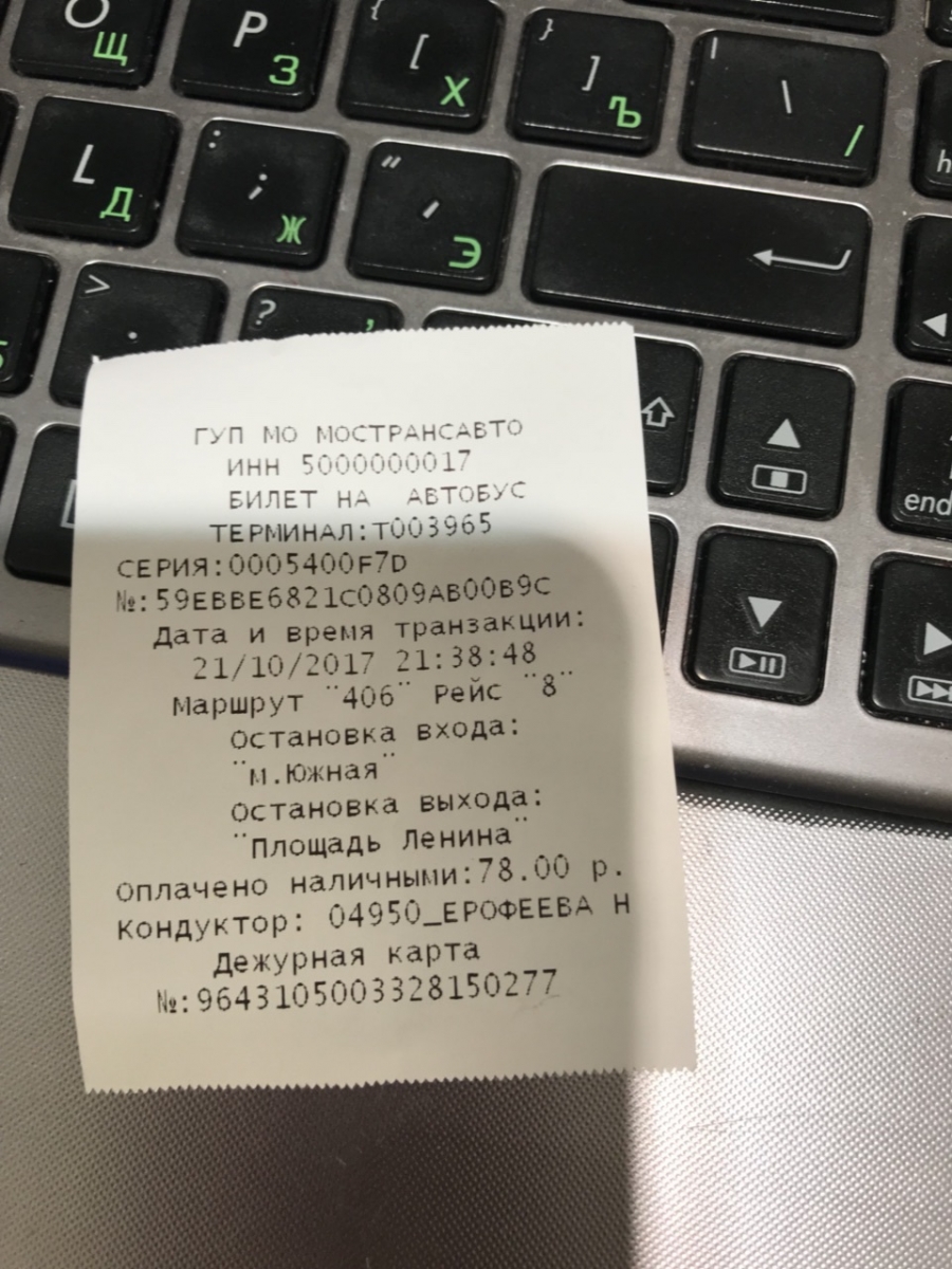 Служебная карта мострансавто
