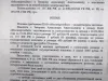 Невыполнение Решения Суда Орехово-Зуевского р-на М.О . Незаконное начисление долга .