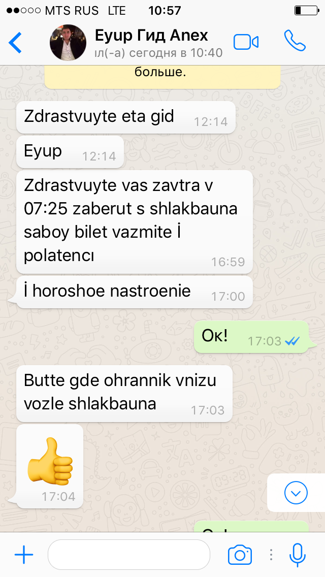 Отзывы о гидах анекс тур в тайланде туры в тайланд отель авваллон