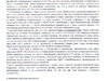 Несоответствие