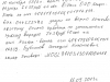 Претензия
