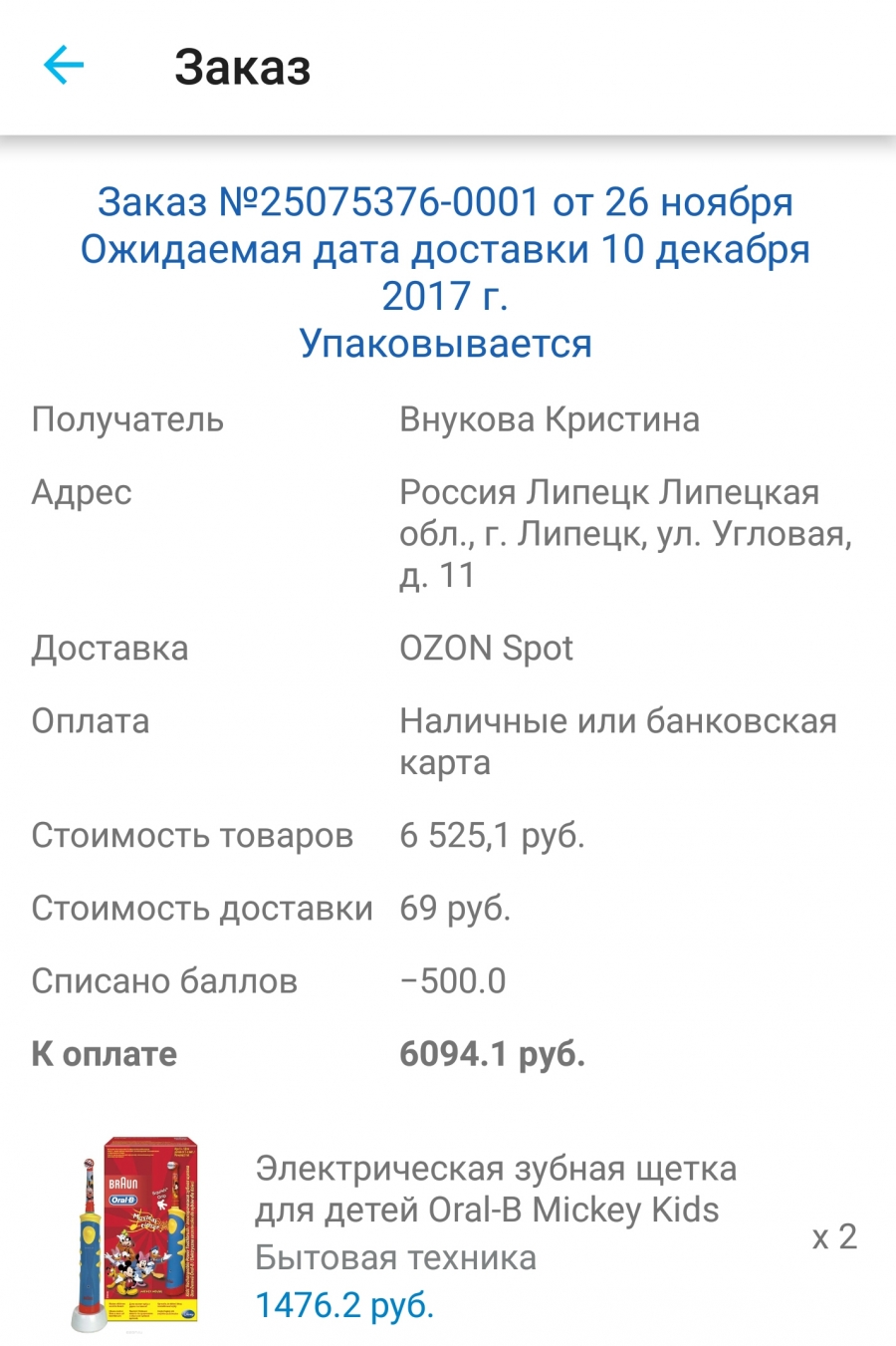 Получение телефонов на озоне. OZON контактный телефон. Служба поддержки Озон. Интернет магазин OZON контакты телефоны. Техподдержка Озон телефон.