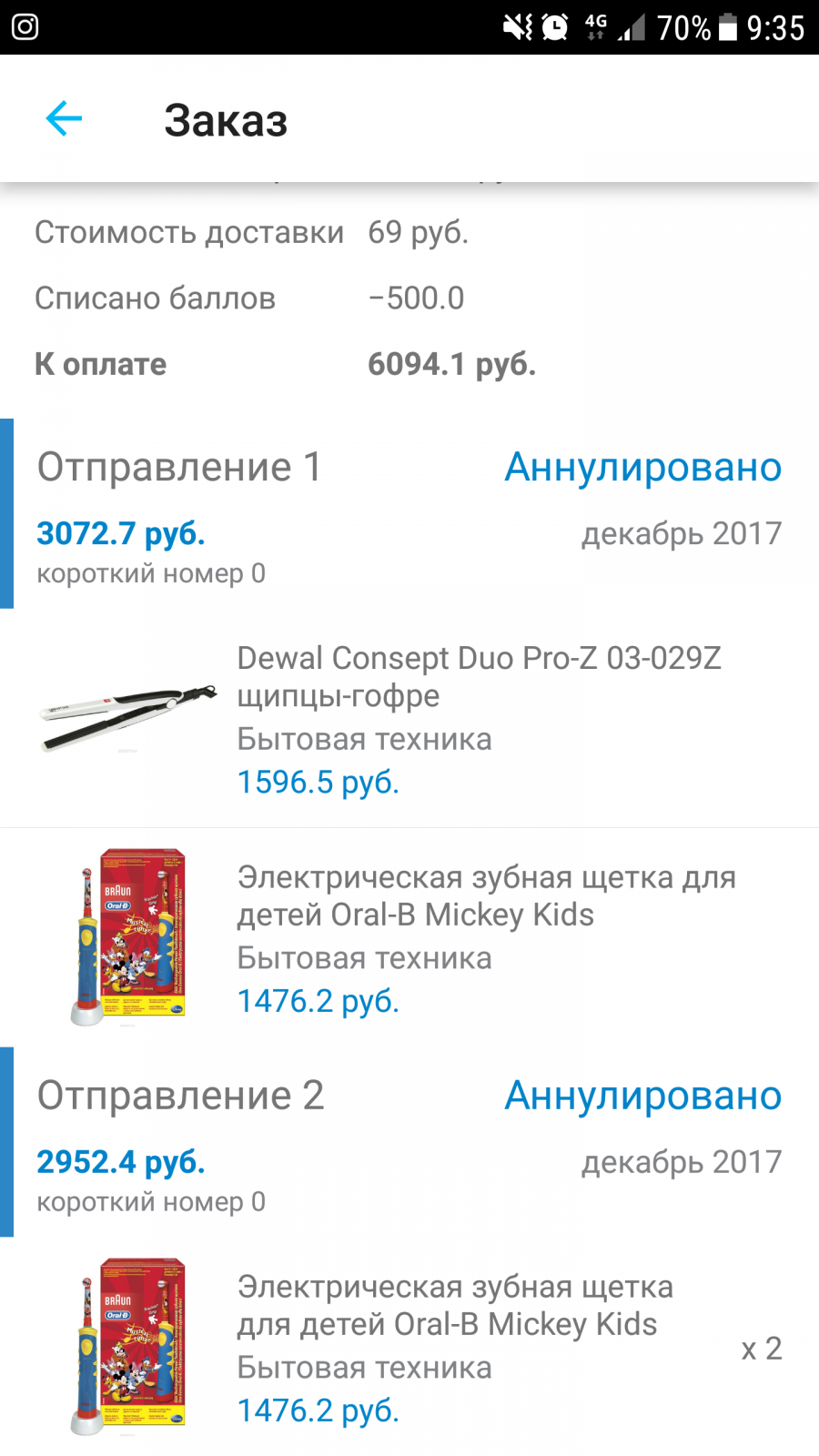 Отмена заказа озон возврат денег польза кешбэк