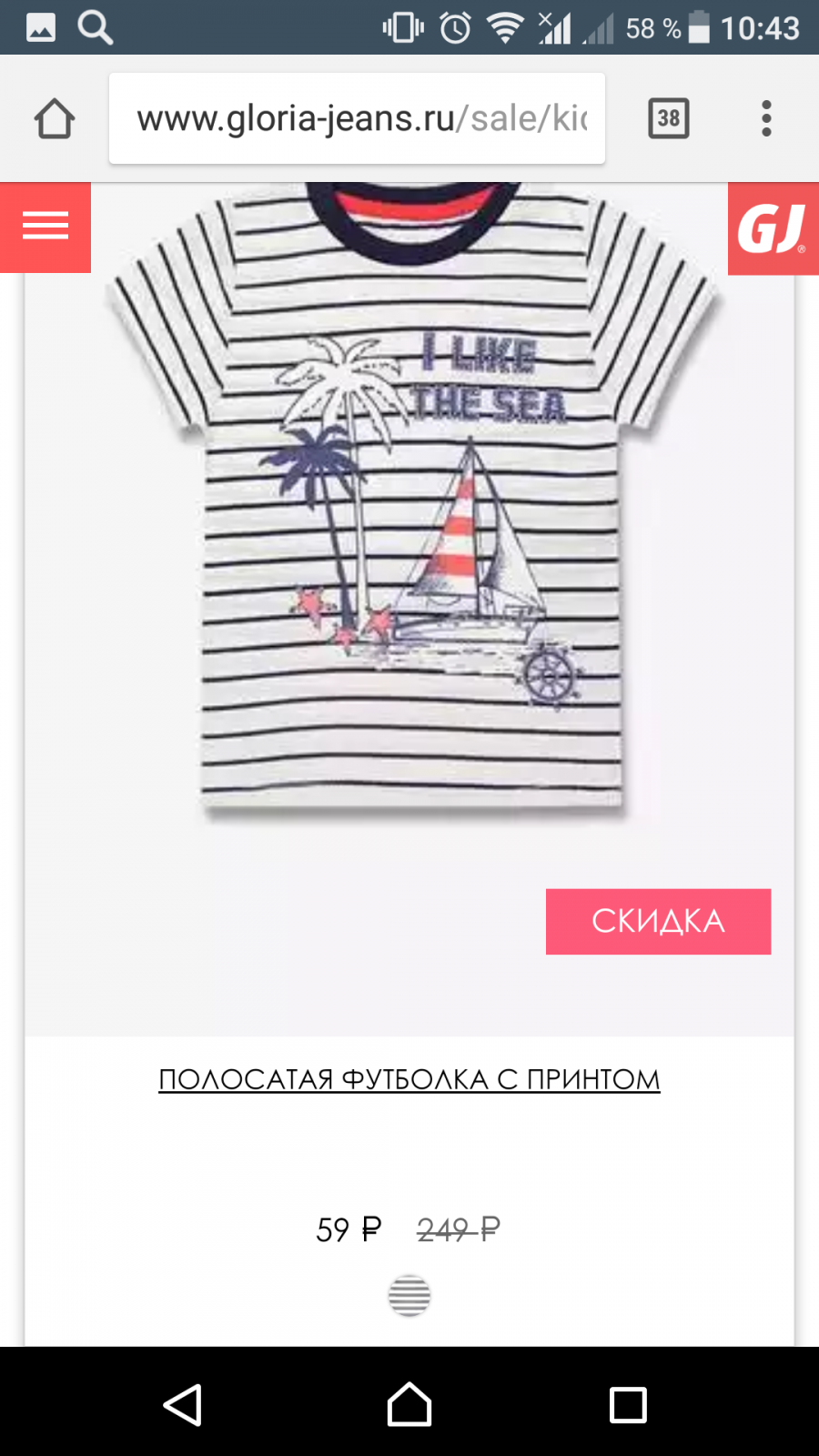 Карта глории джинс какая скидка