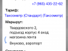 Обман расчёта стоимости заказа, прикрытый мелким шрифтом за вкладкой подробнее.