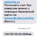 Компания снимает деньги без моего ведома.