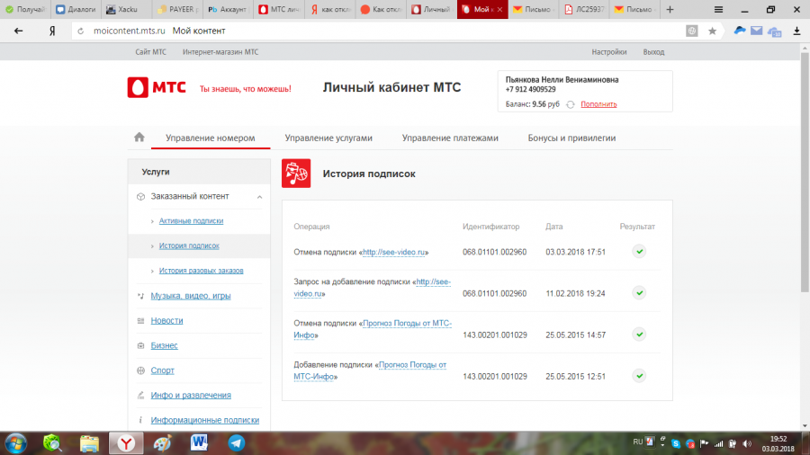 Претензия мтс образец заполнения