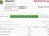 Незаконное удержание денежных средств
