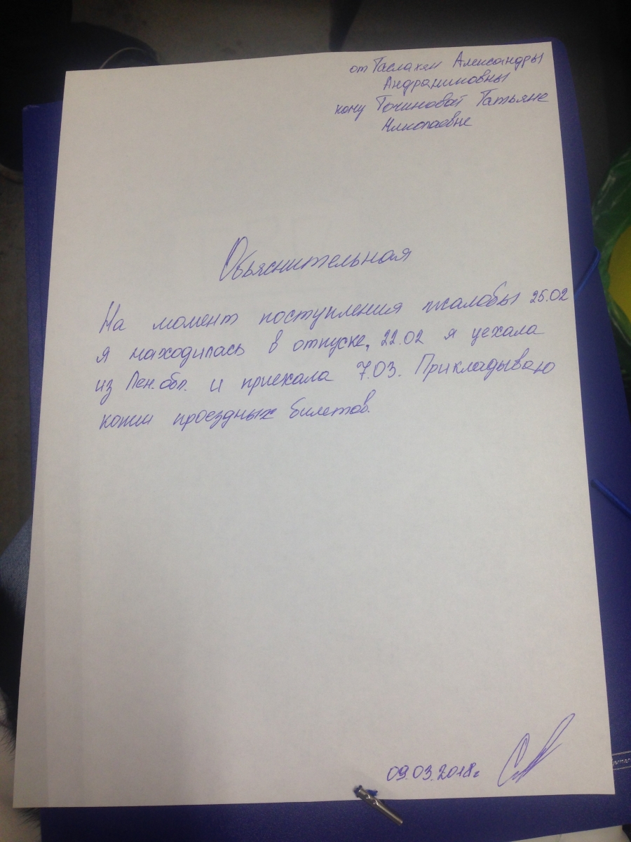 Заявление на увольнение пятерочка. Заявление на увольнение. Заявление на увольнение по собственному желанию Пятерочка. Образец заявление в пятерочку.