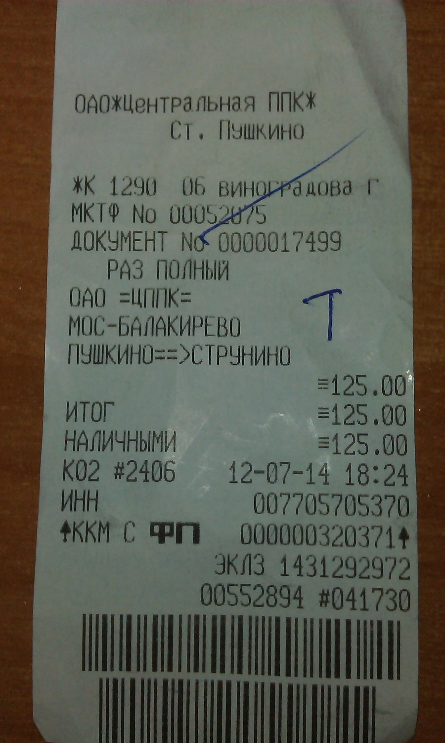 Пушкино Билеты Онлайн Купить