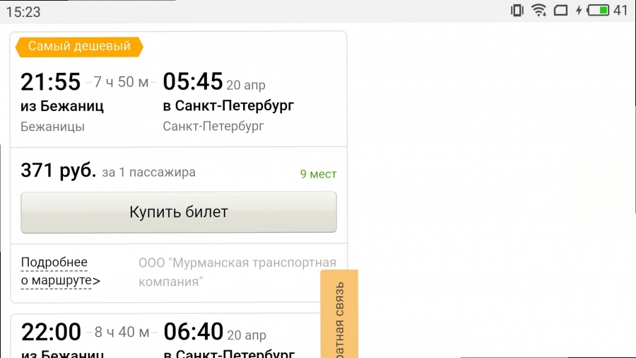 Туту Ру Автобус Билеты Купить Екатеринбург