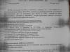 Подделка документов