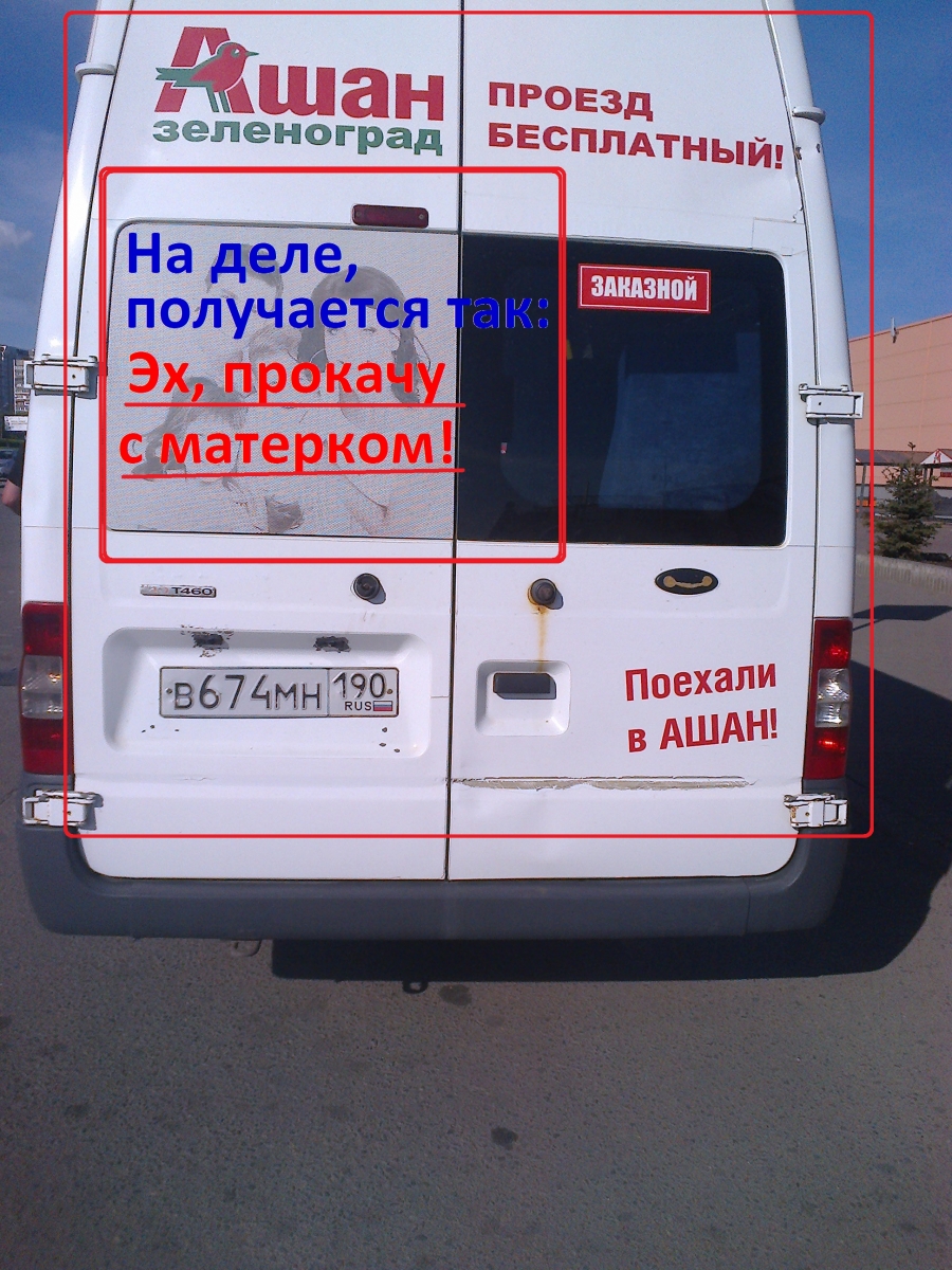 Ашан авто шины
