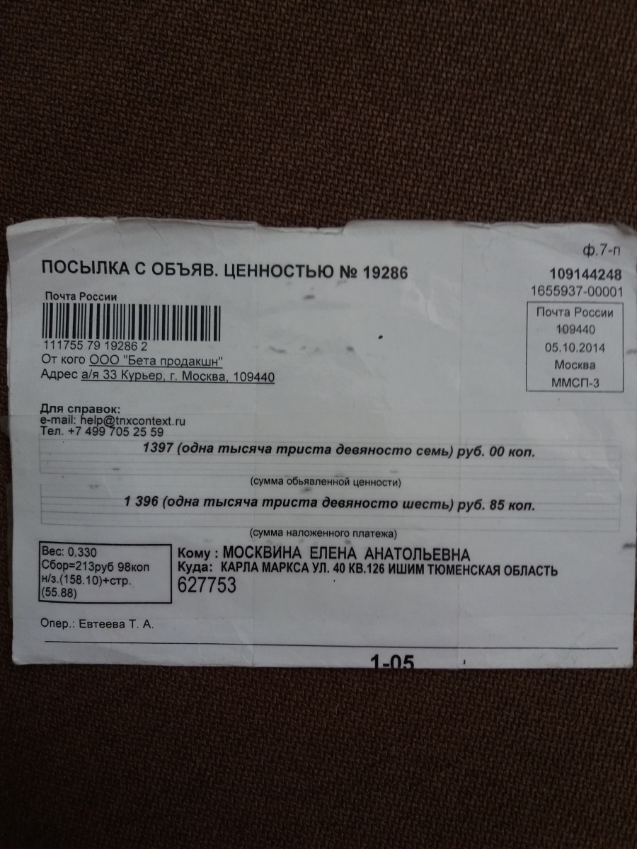 Ооо Бета Про Интернет Магазин