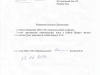 Ростелеком